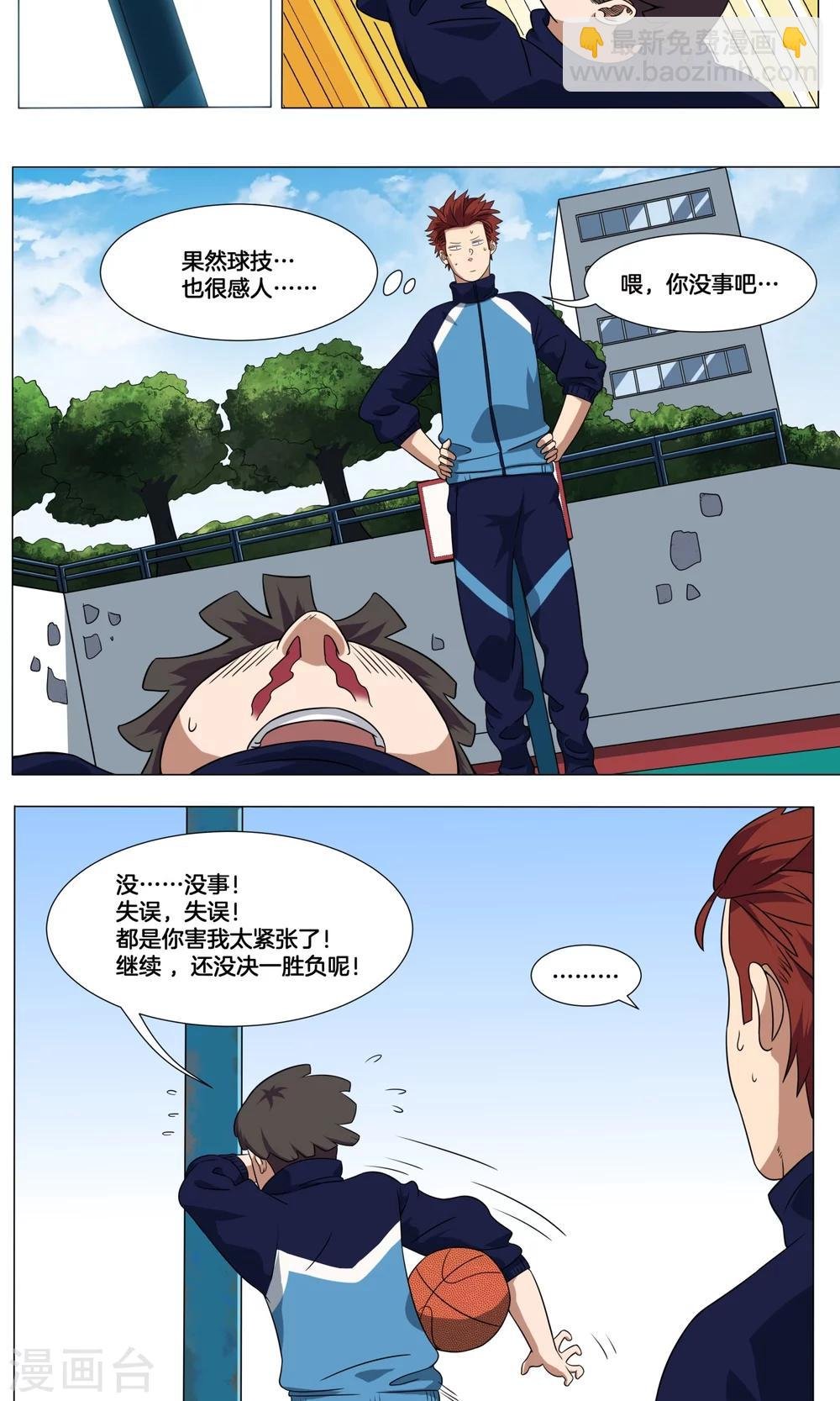第9话 较量