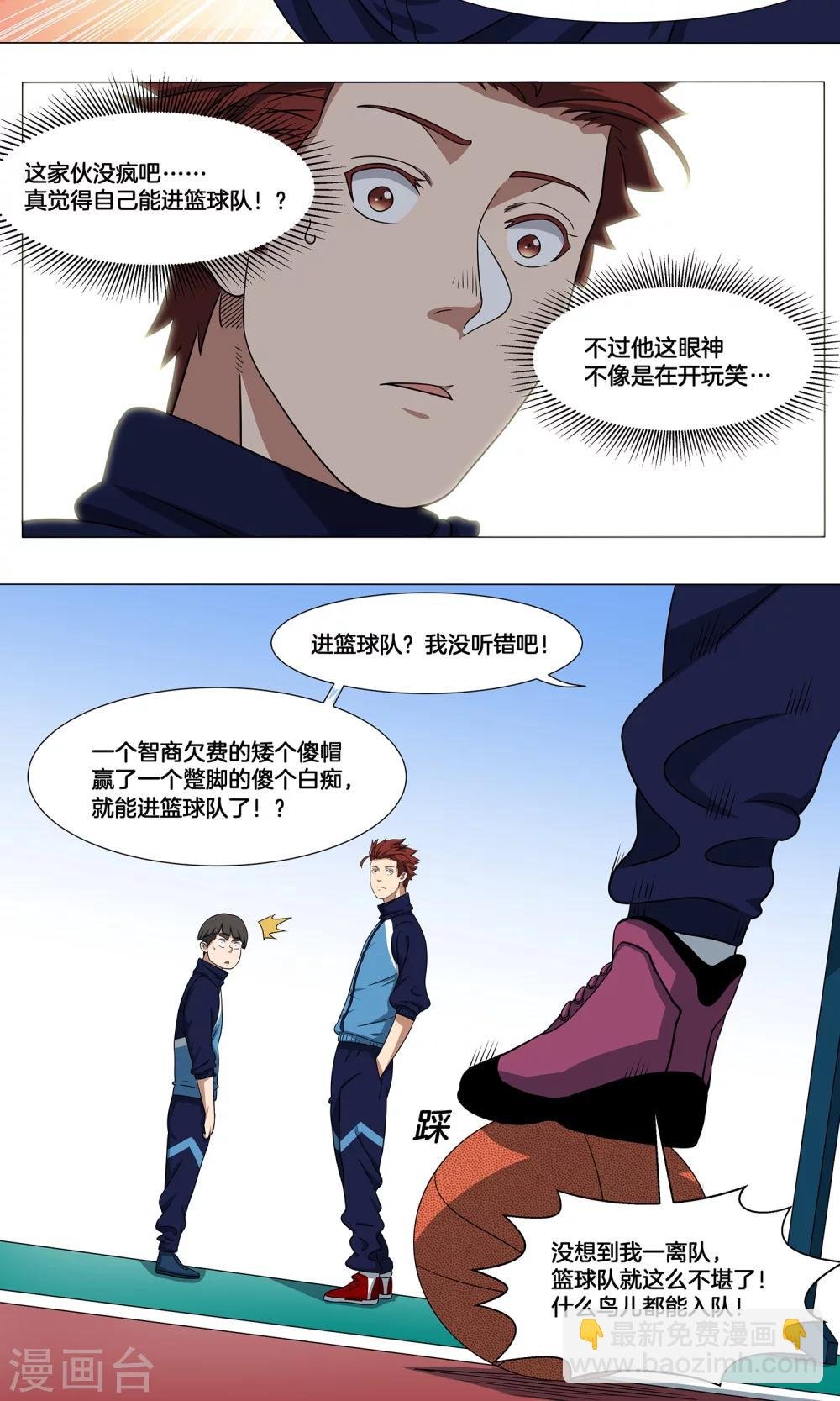 第9话 较量