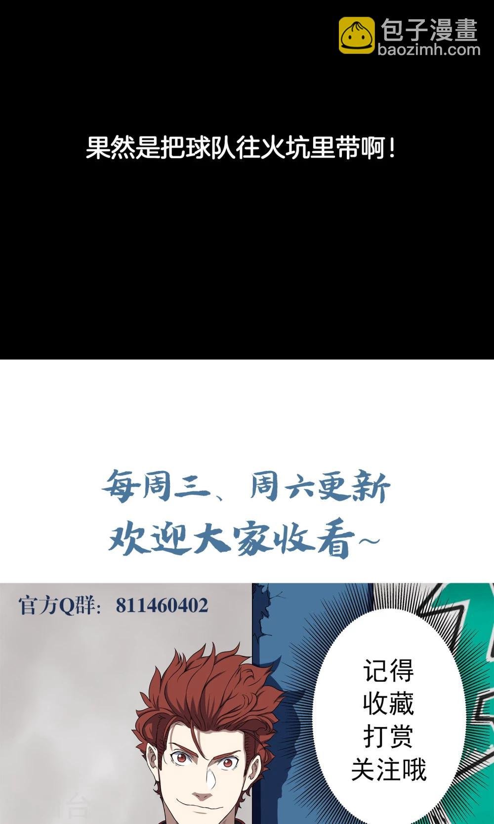 第9话 较量