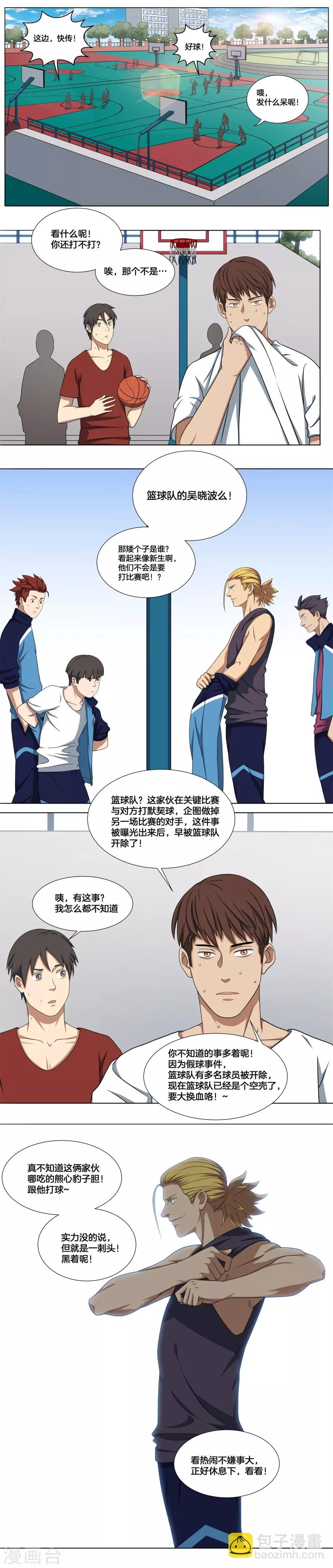 第11话 挑战！