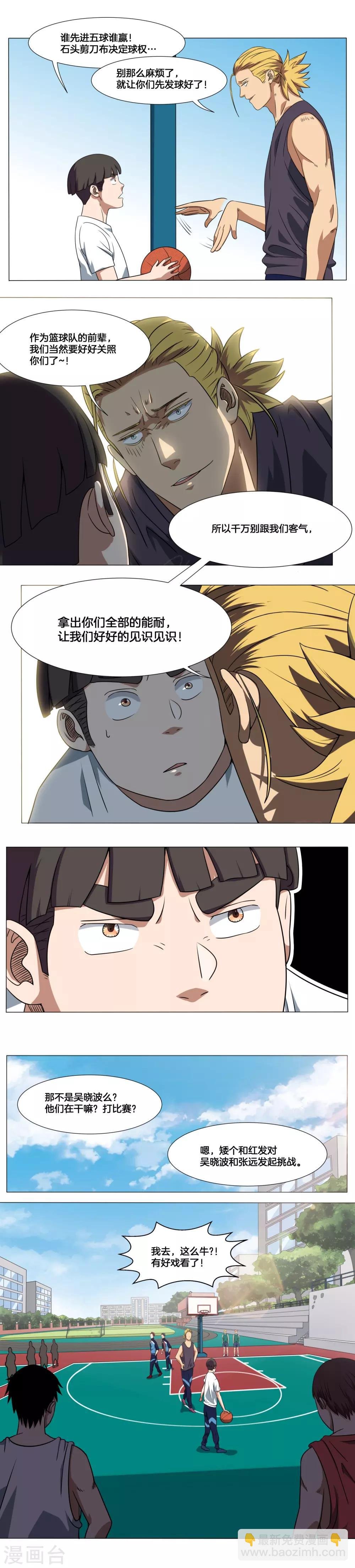 第11话 挑战！