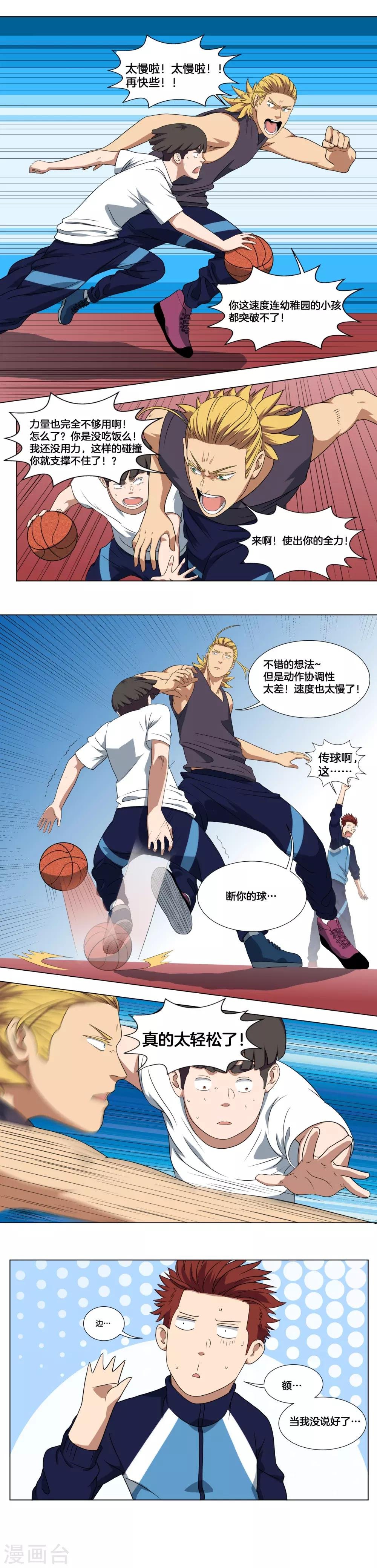 第11话 挑战！