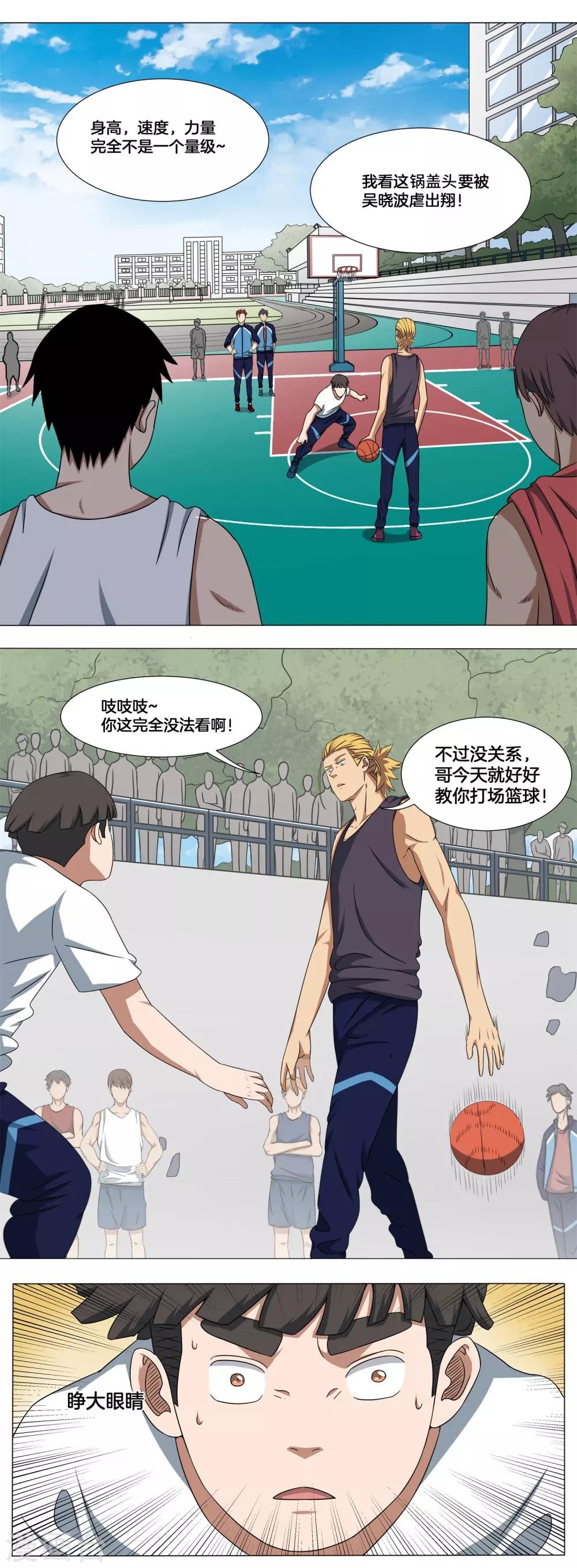 第11话 挑战！