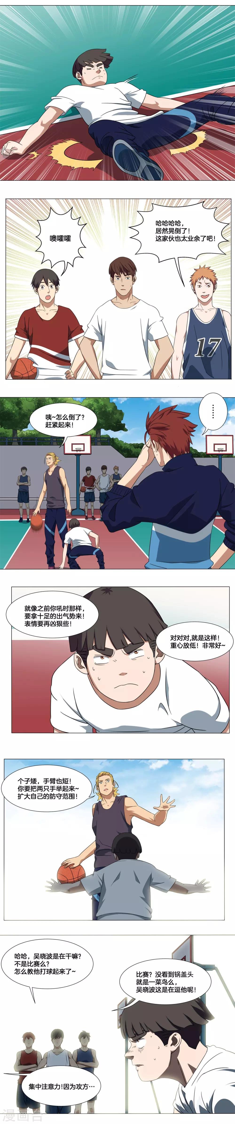 第11话 挑战！