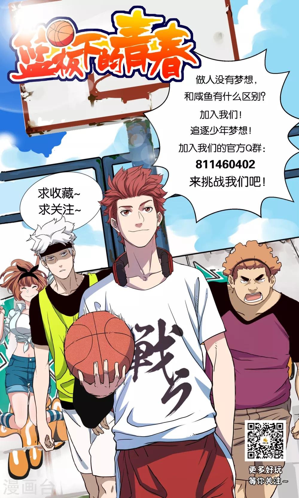 第11话 挑战！