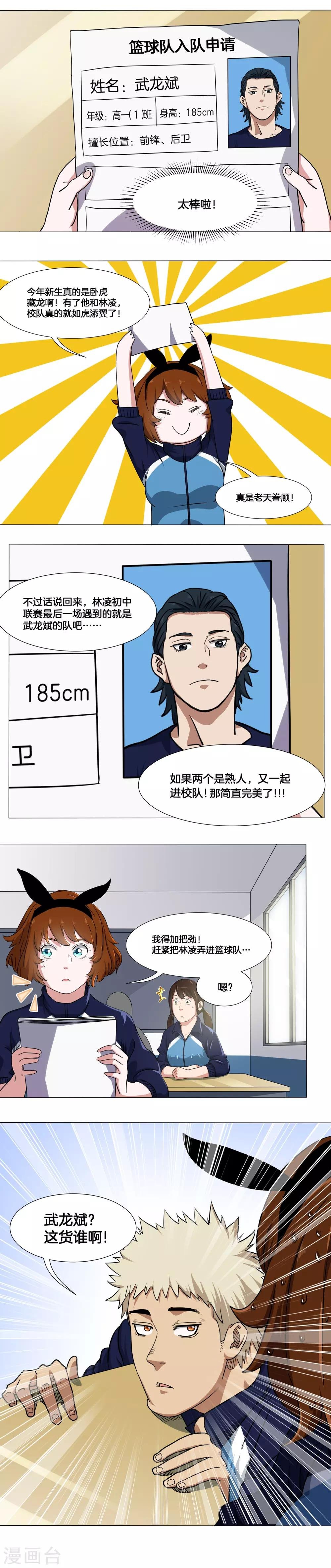 第12话 吊打？