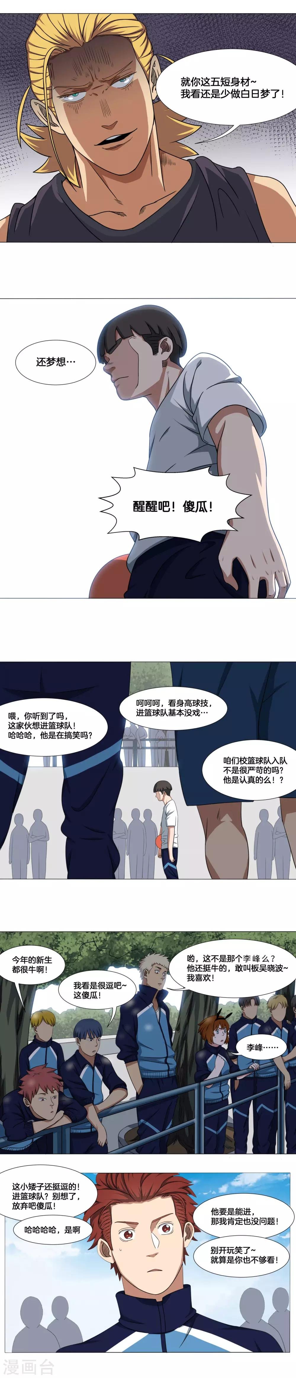 第12话 吊打？