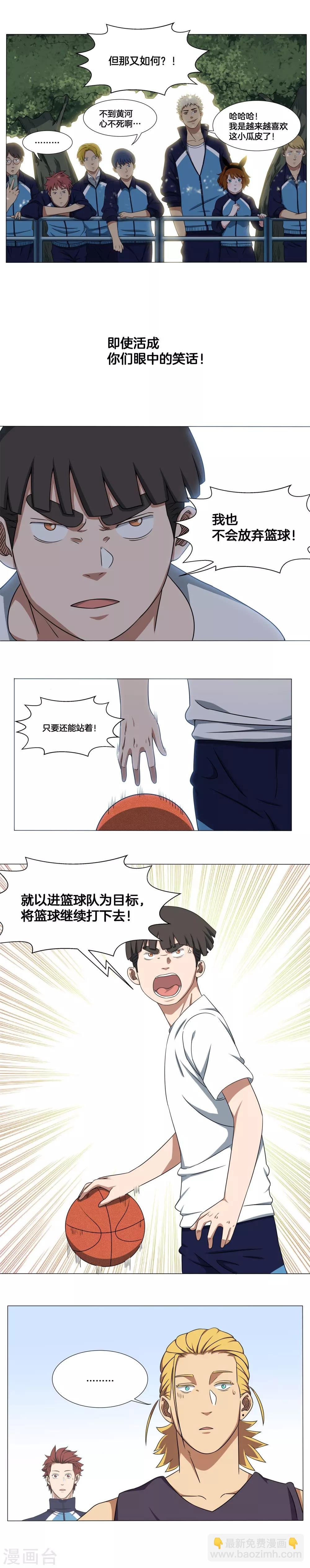 第12话 吊打？
