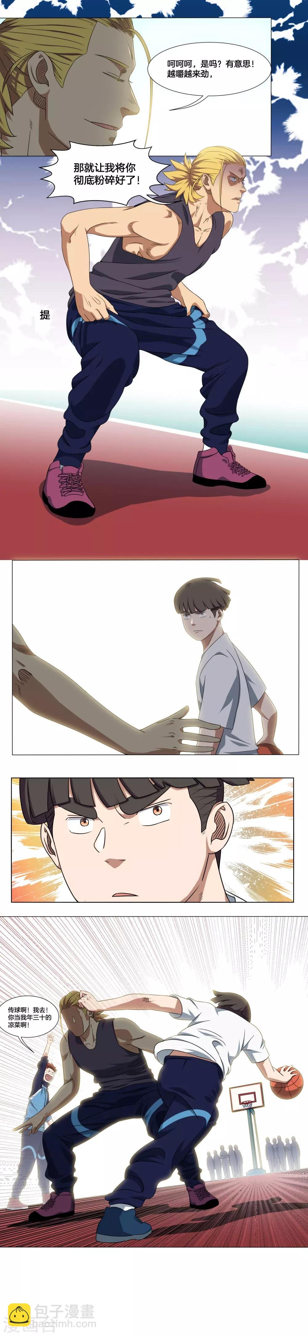 第12话 吊打？