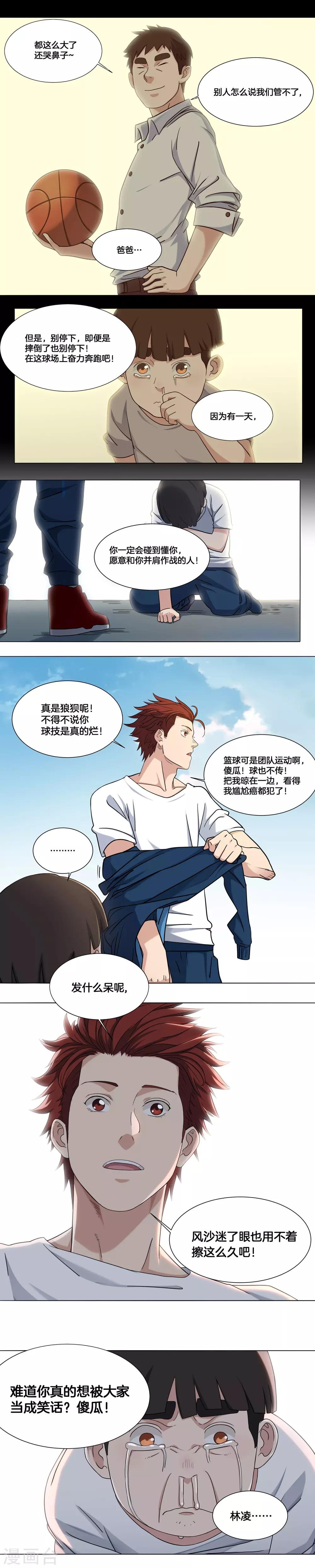 第12话 吊打？