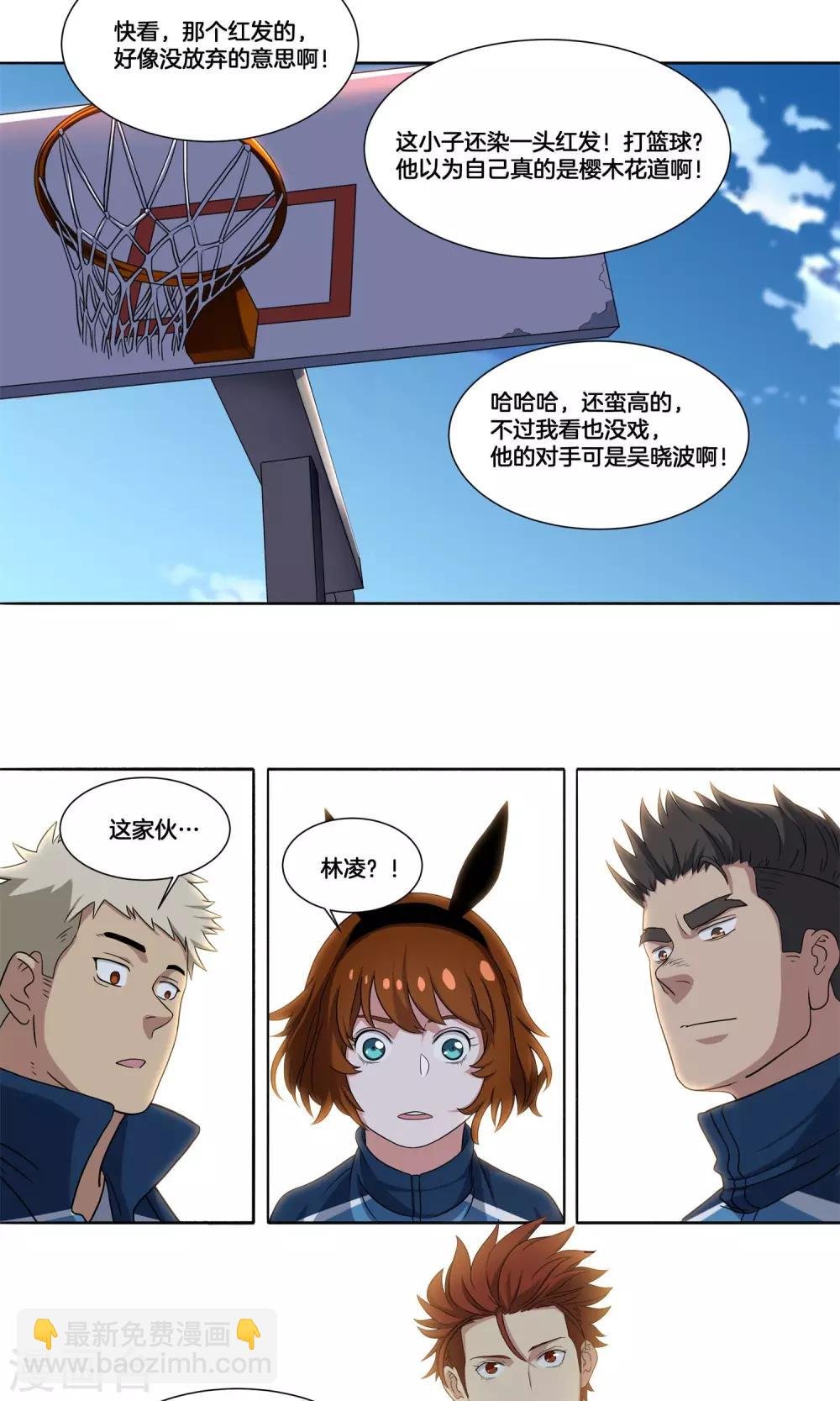 第13话 承蒙关照
