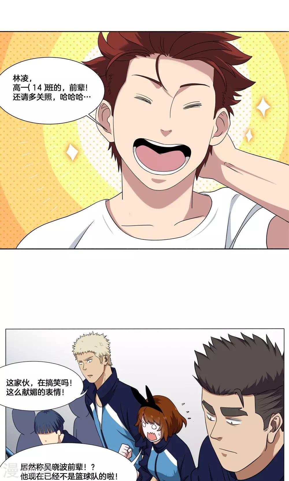 第13话 承蒙关照