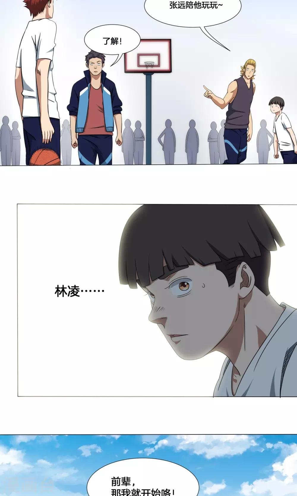 第13话 承蒙关照