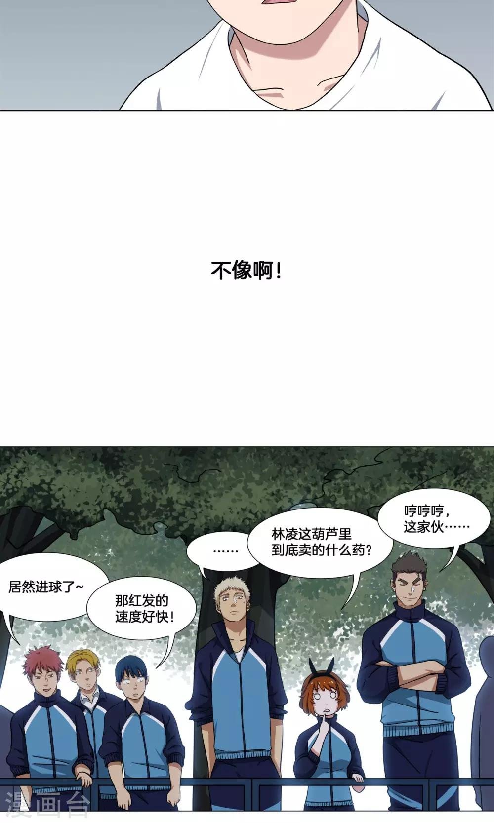 第13话 承蒙关照