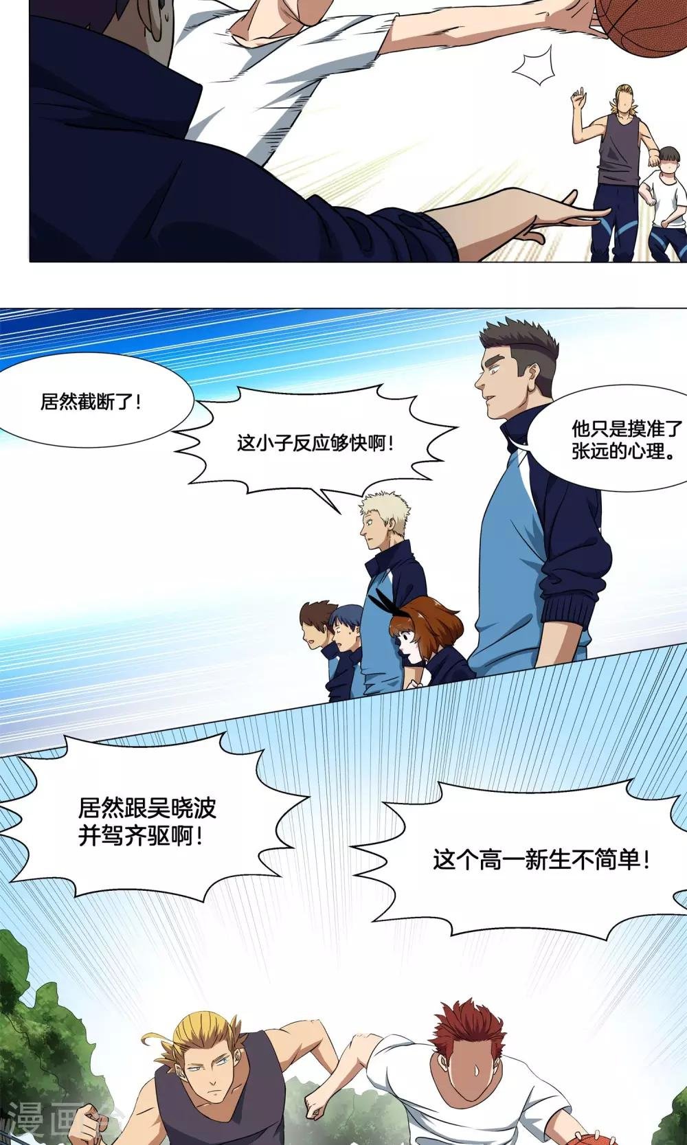 第13话 承蒙关照