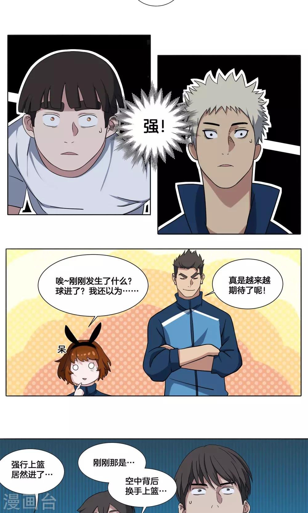 第13话 承蒙关照