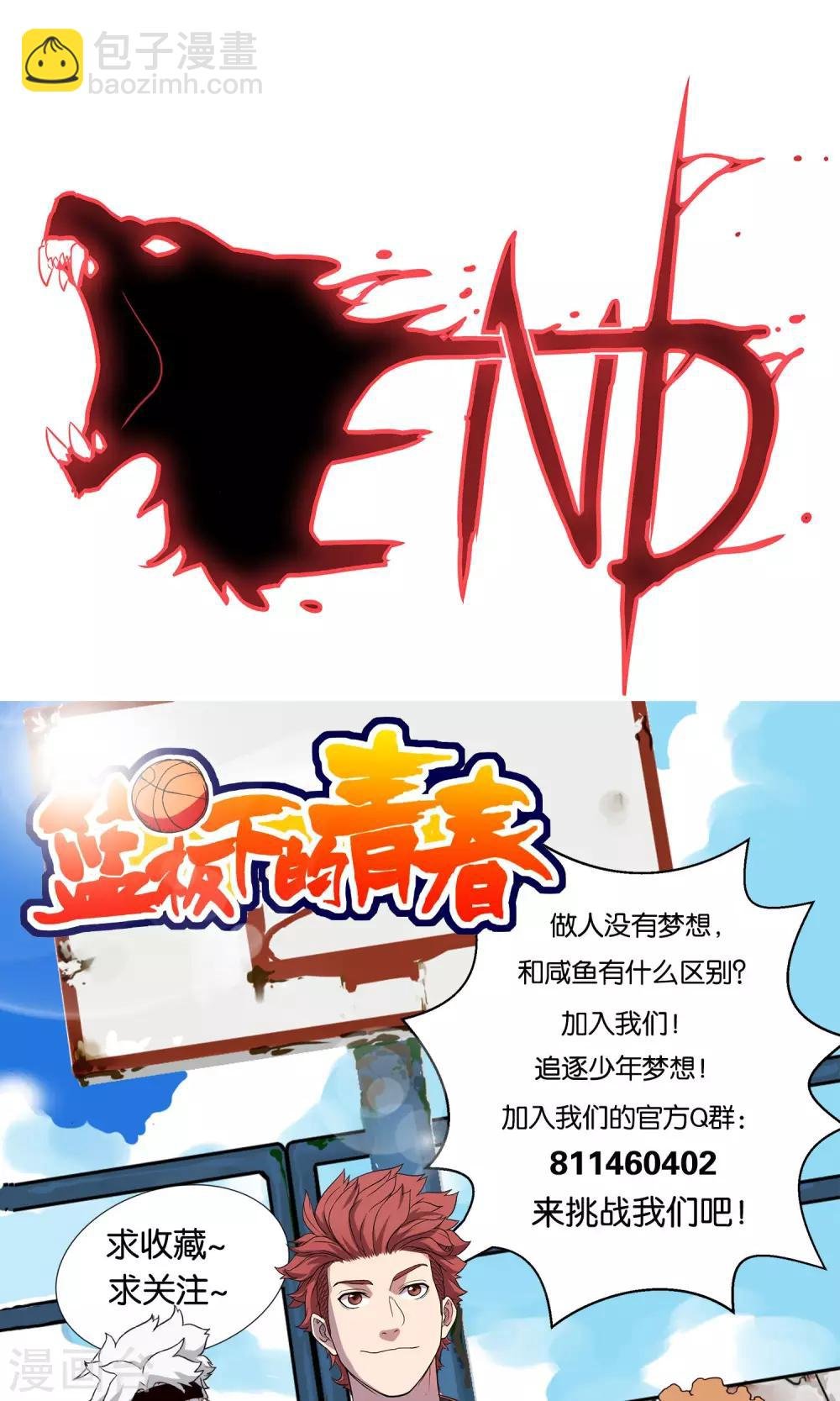 第13话 承蒙关照
