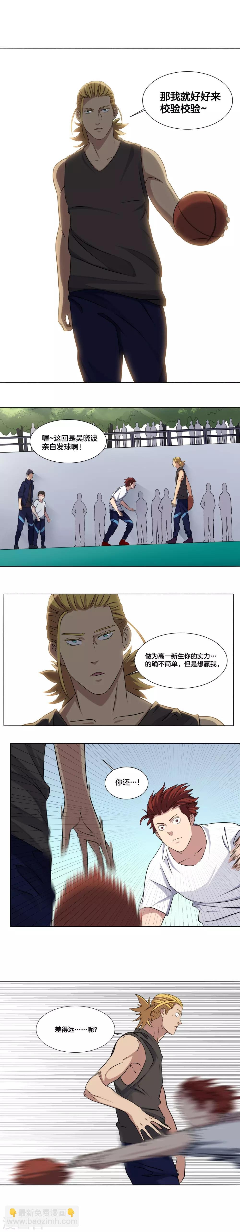 第14话 自杀式挡拆