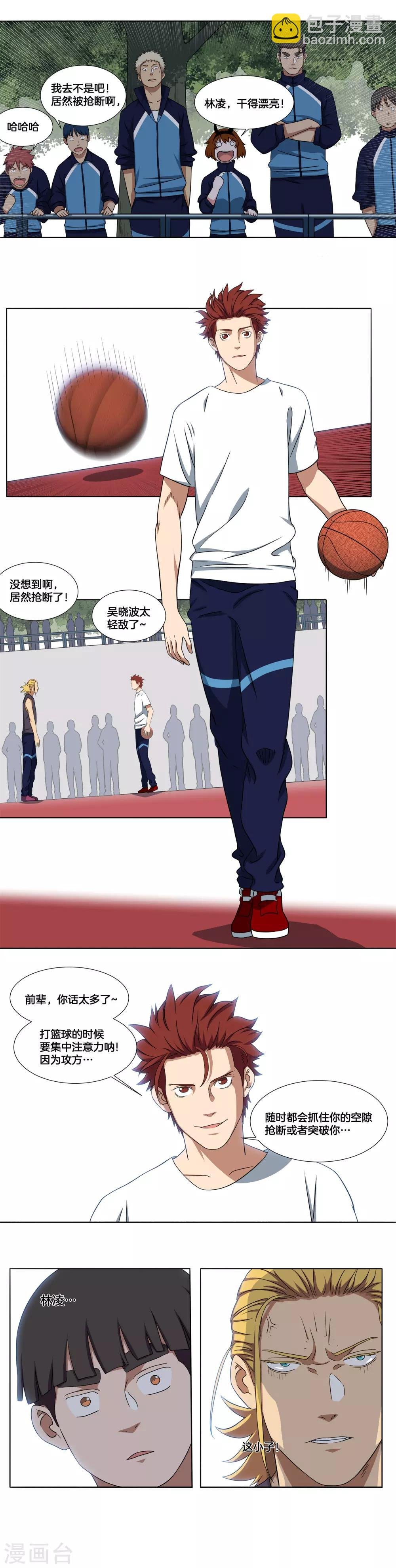 第14话 自杀式挡拆