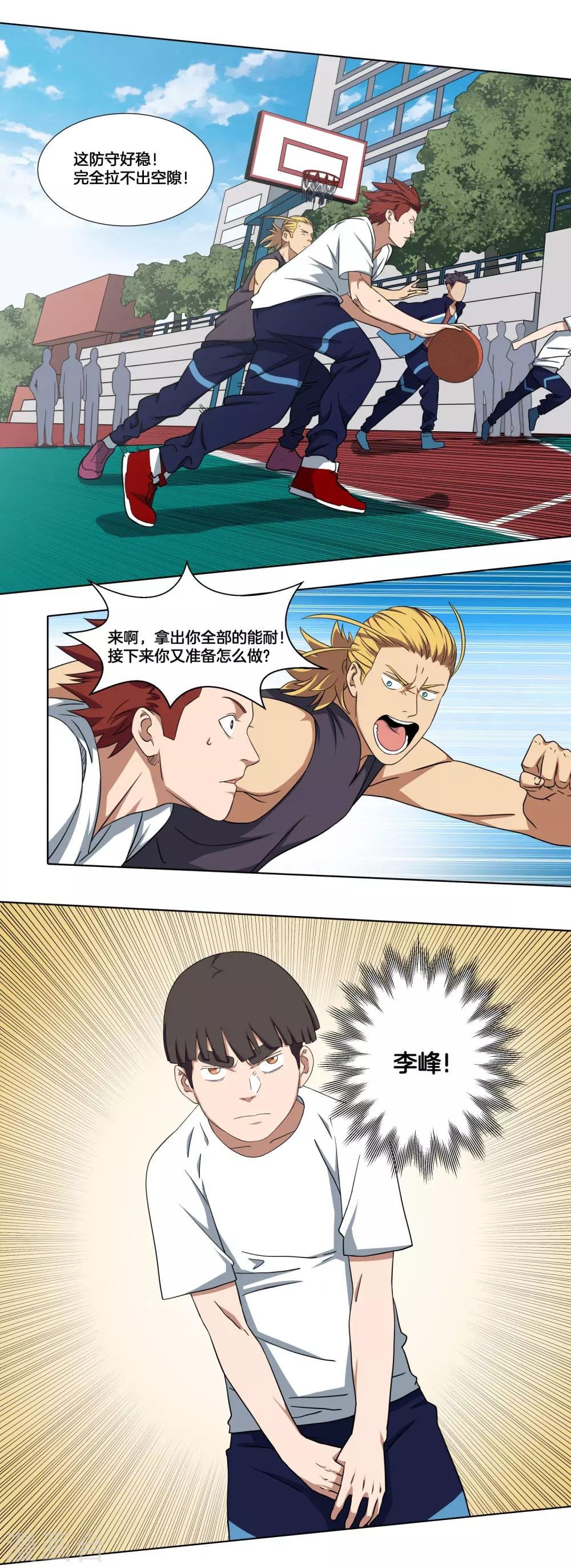 第14话 自杀式挡拆