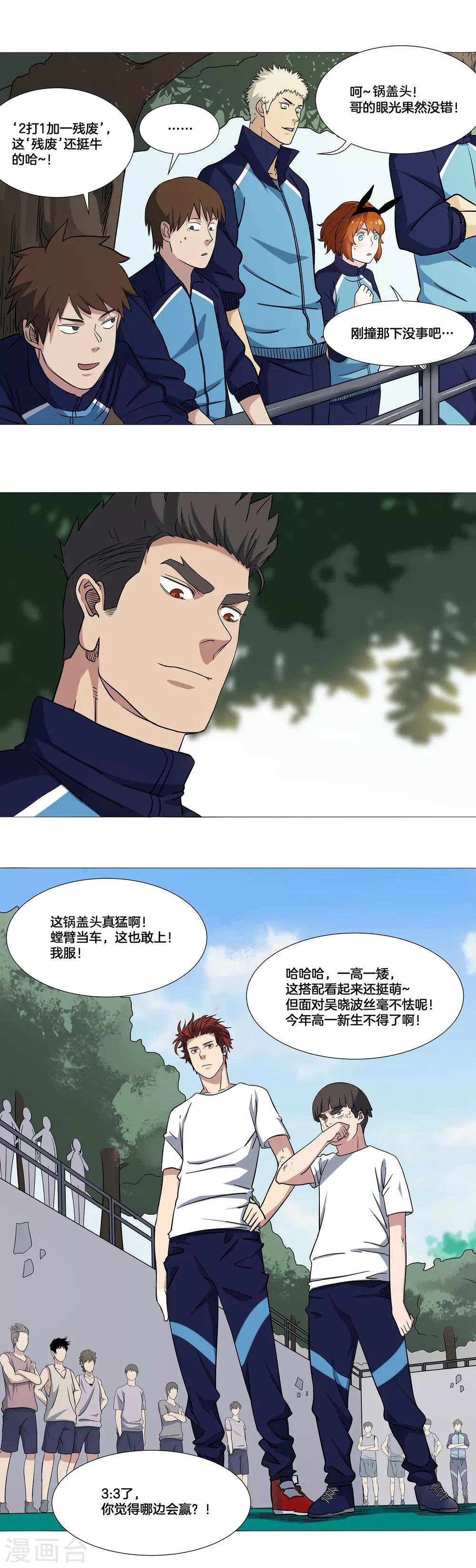 第15话 我们能赢