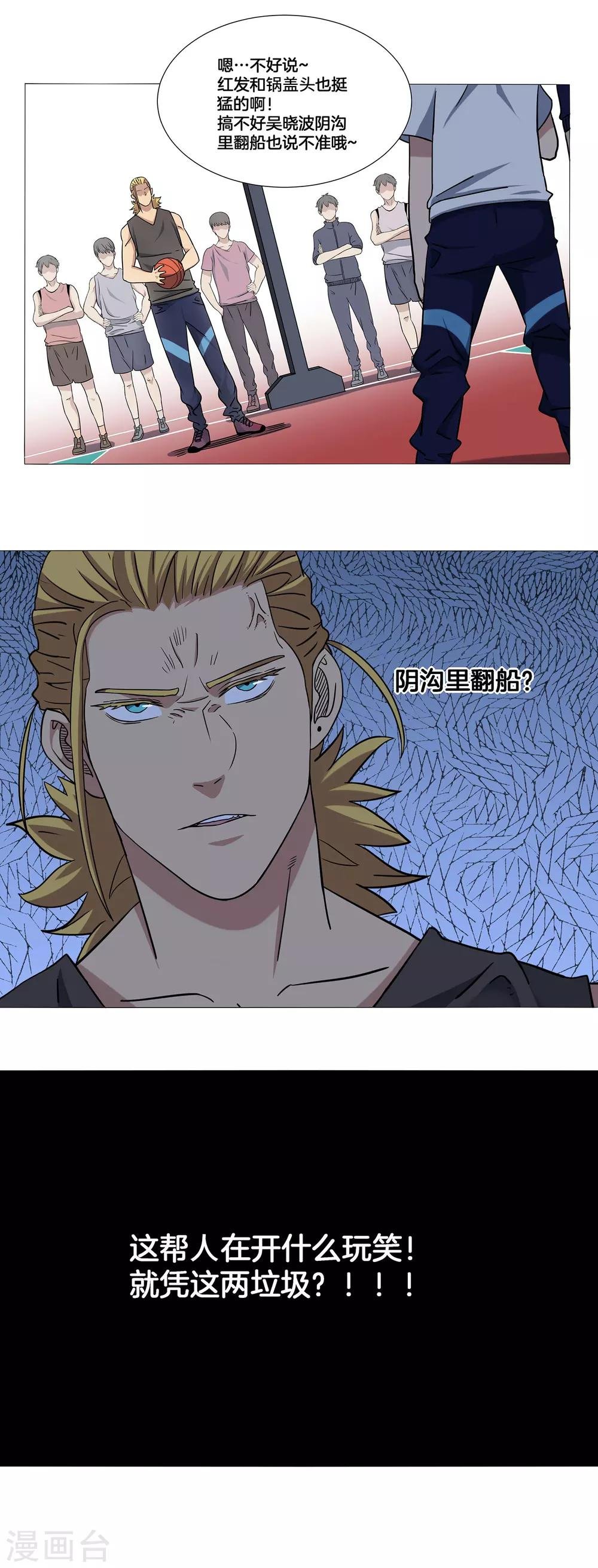 第15话 我们能赢