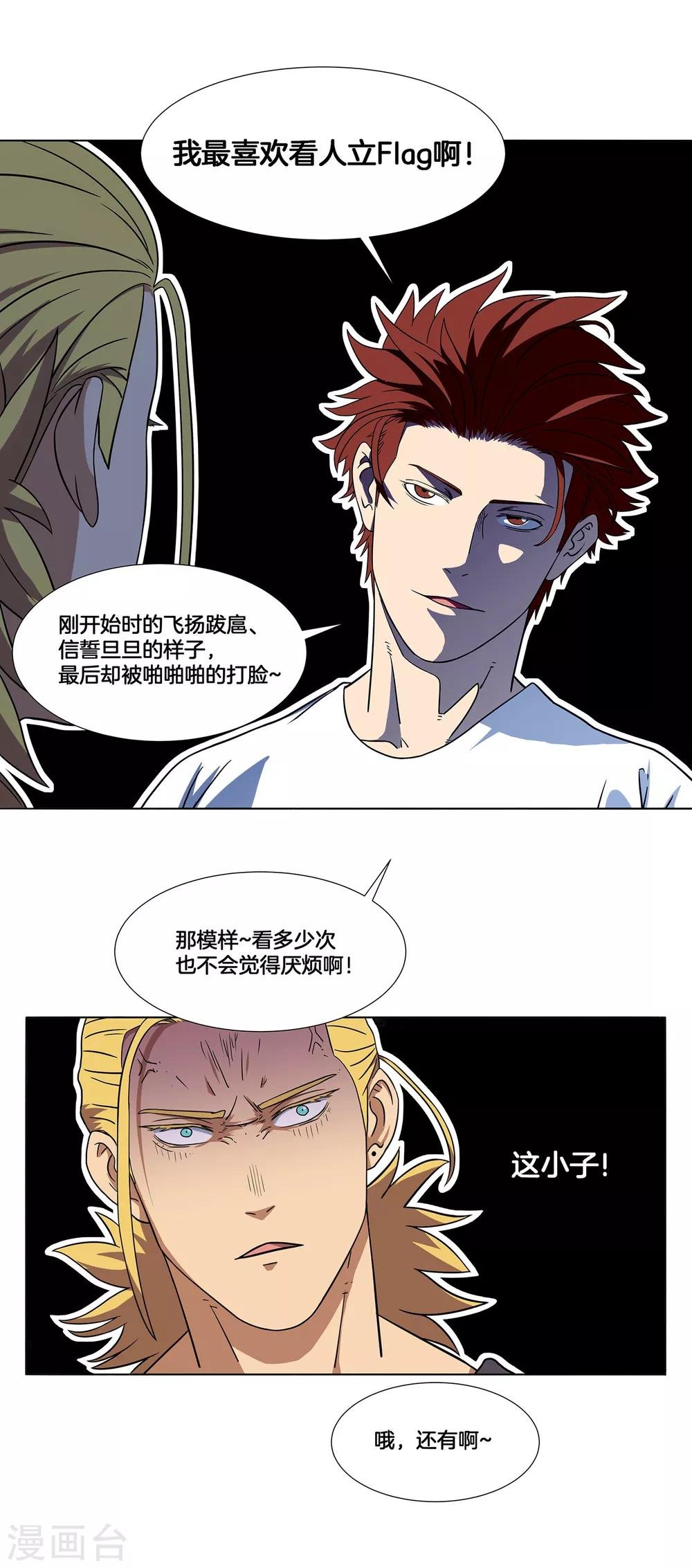 第15话 我们能赢