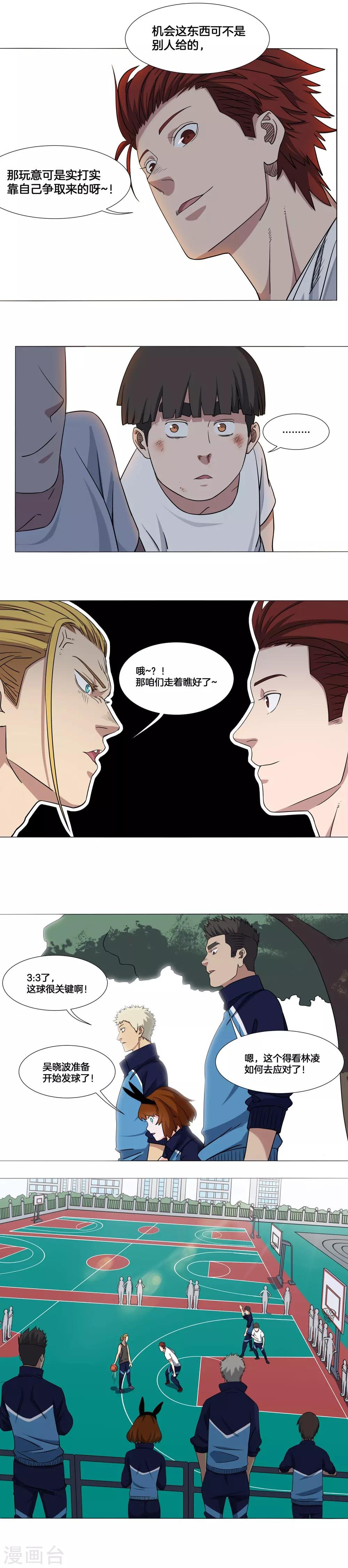 第15话 我们能赢