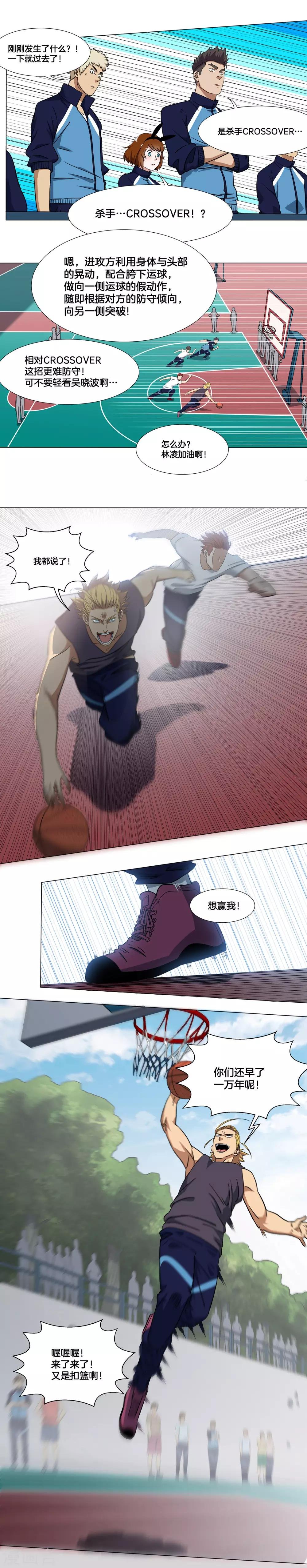 第15话 我们能赢