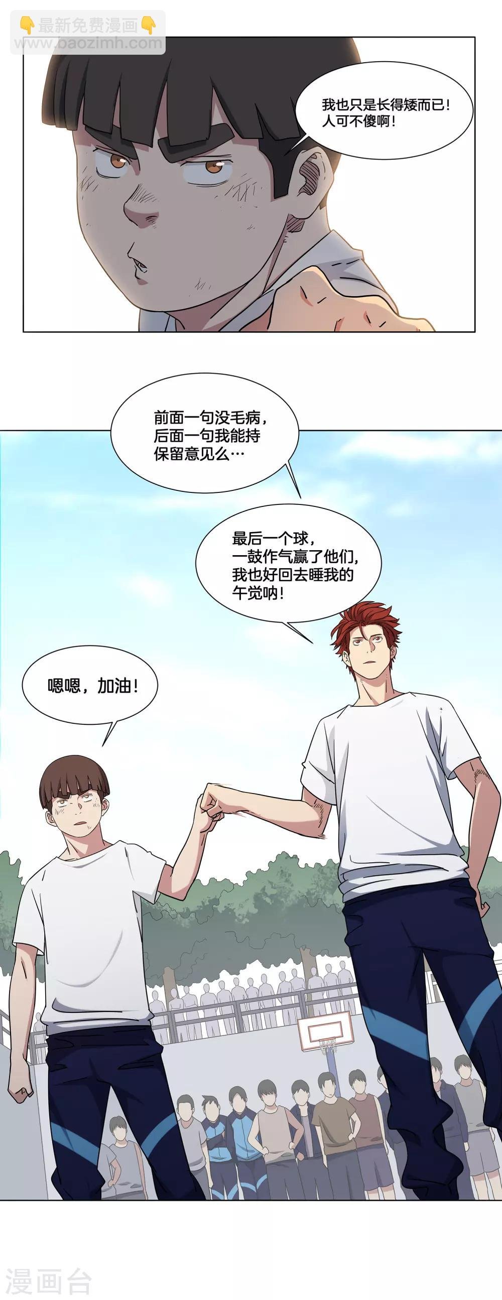 第16话 绝境下的反击