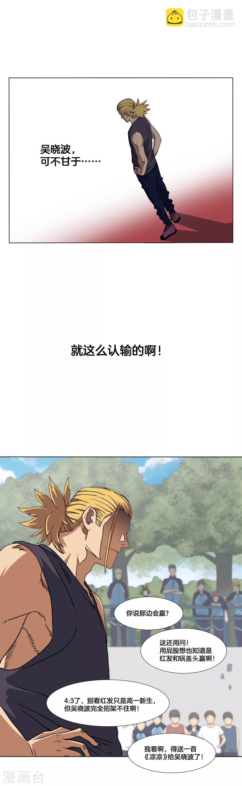 第16话 绝境下的反击