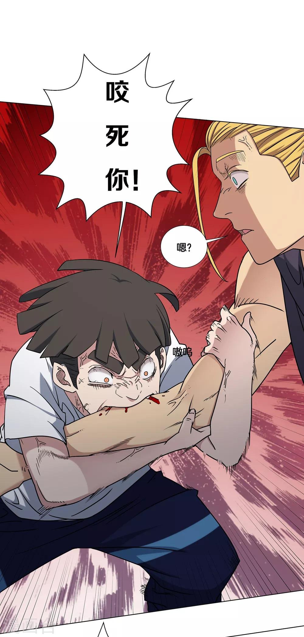 第17话 快给林凌道歉！