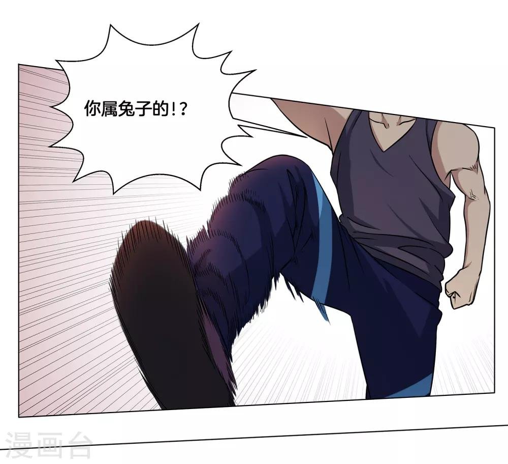 第17话 快给林凌道歉！