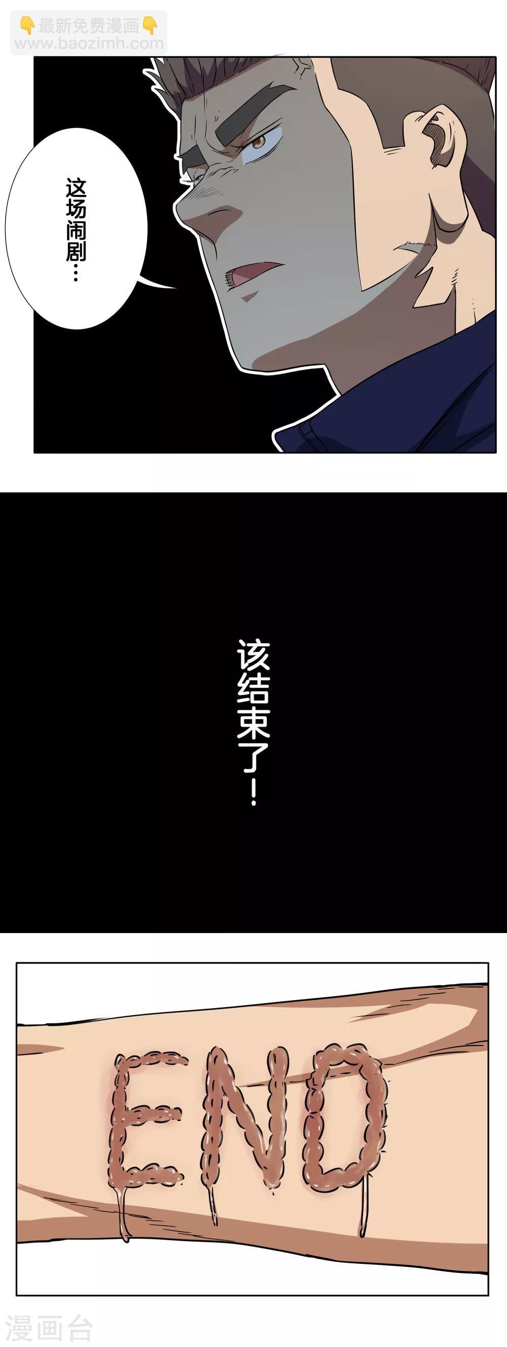 第17话 快给林凌道歉！