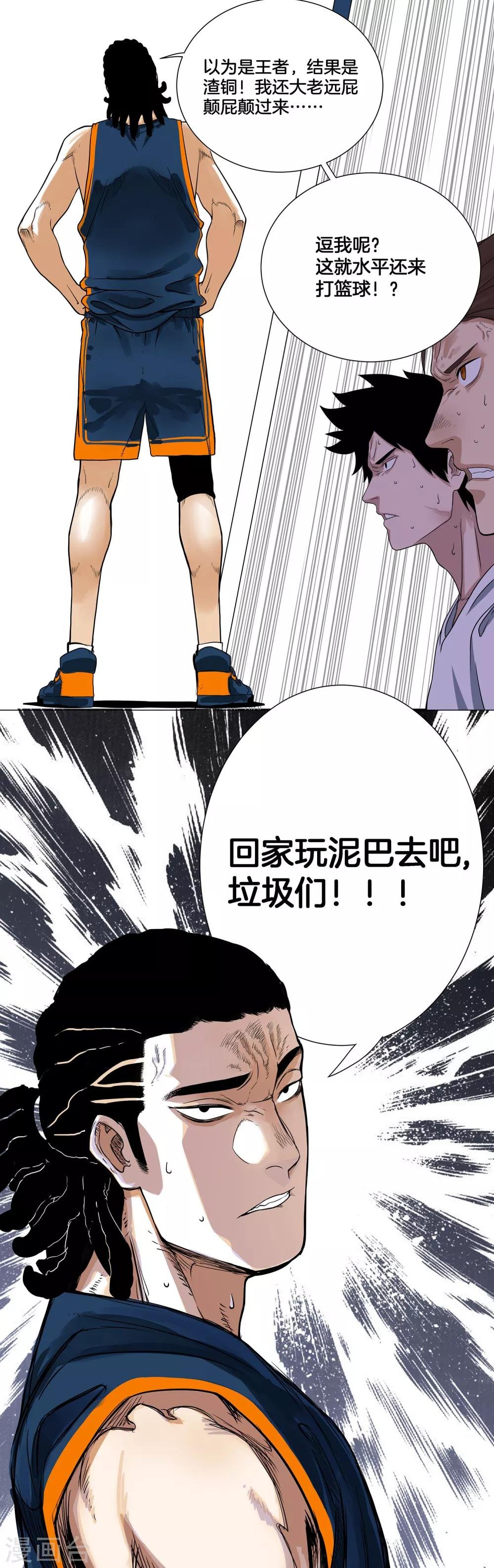 第1话 这个家伙叫林凌！