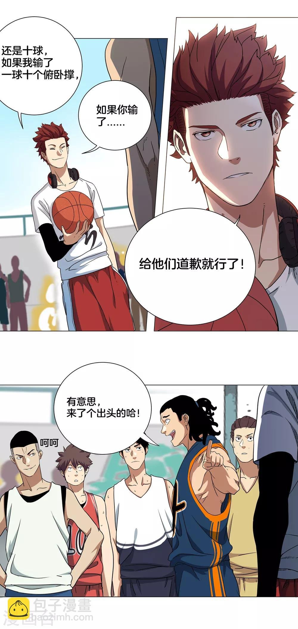 第1话 这个家伙叫林凌！