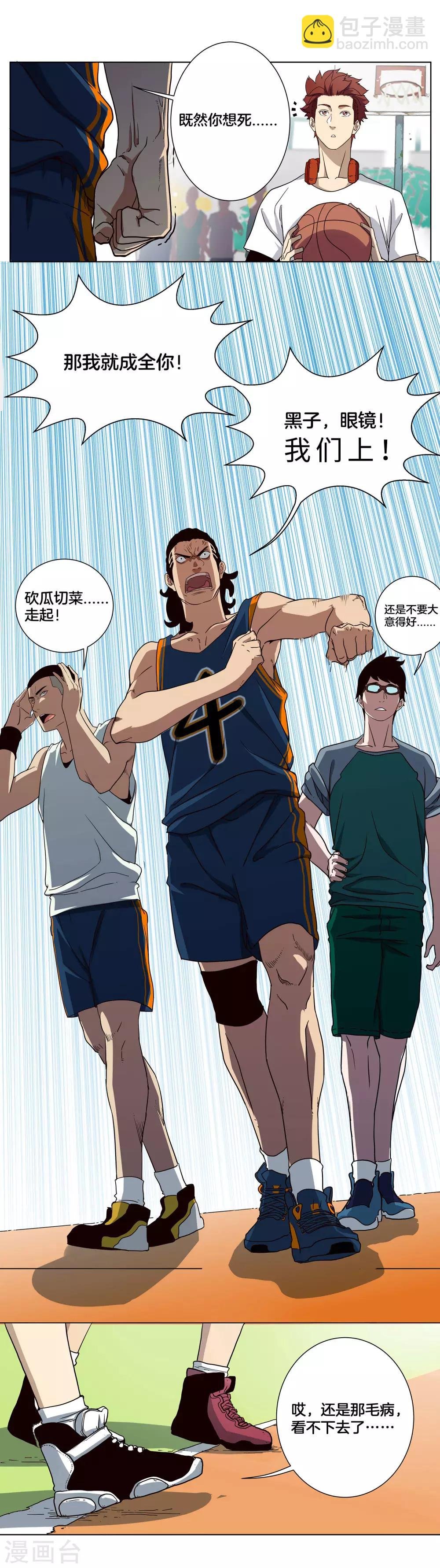 第1话 这个家伙叫林凌！