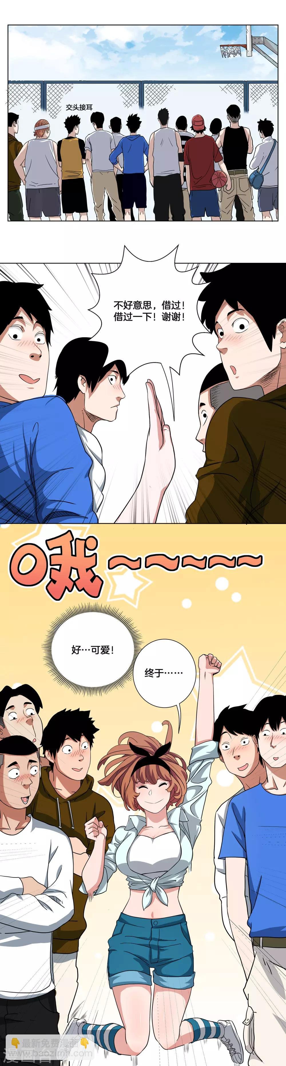 第1话 这个家伙叫林凌！