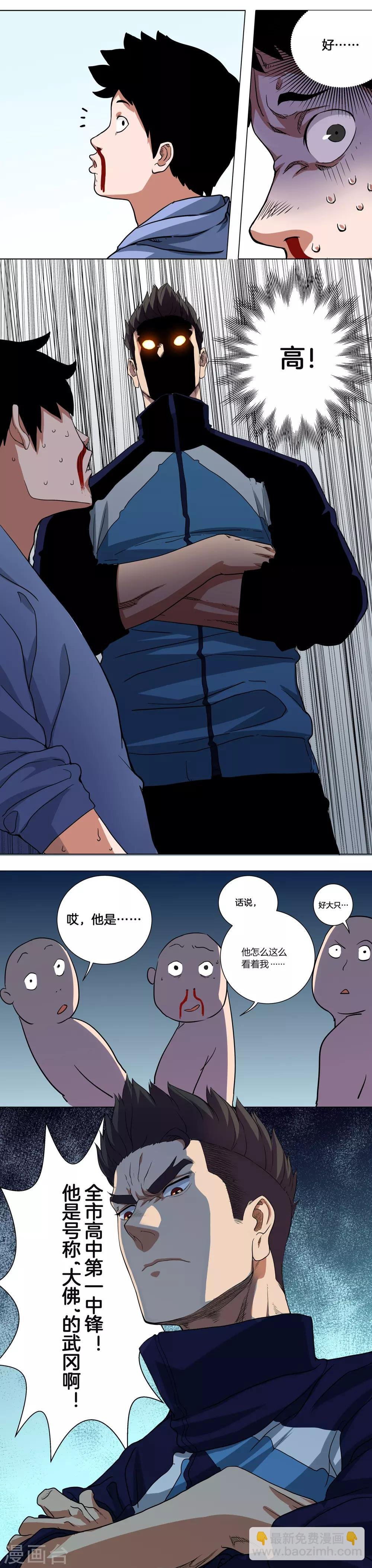 第1话 这个家伙叫林凌！