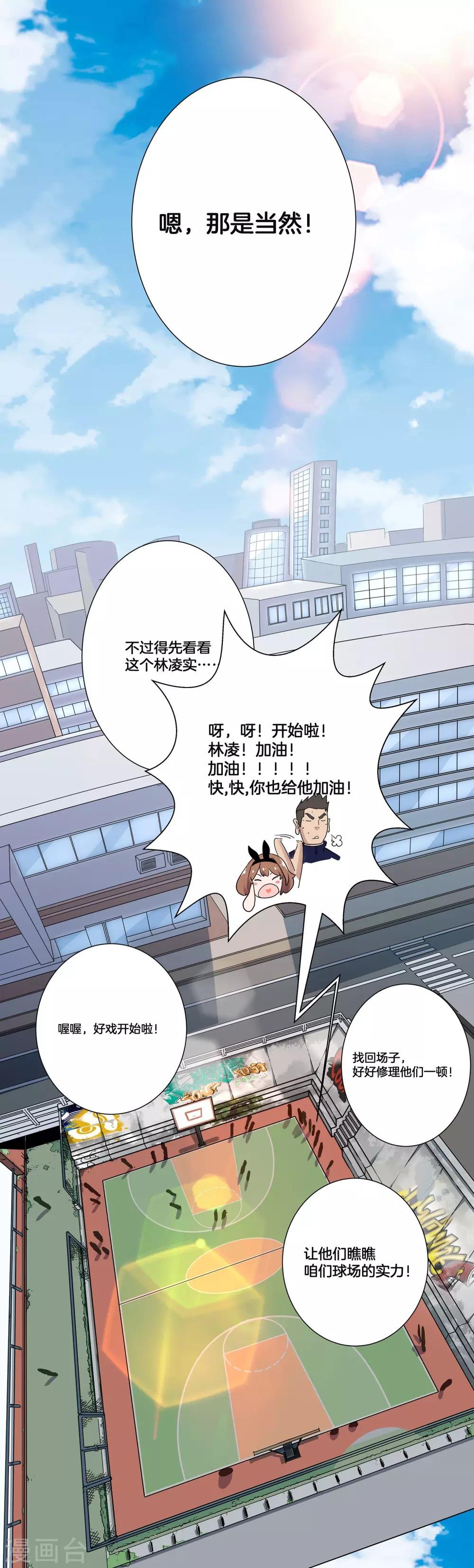 第1话 这个家伙叫林凌！
