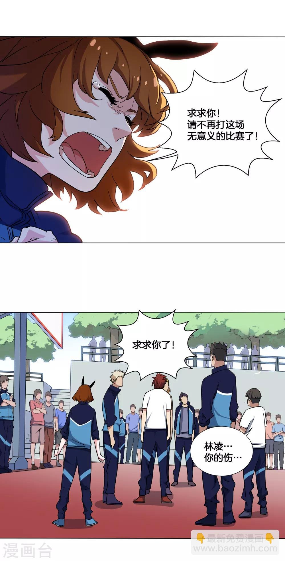 第19话 困兽