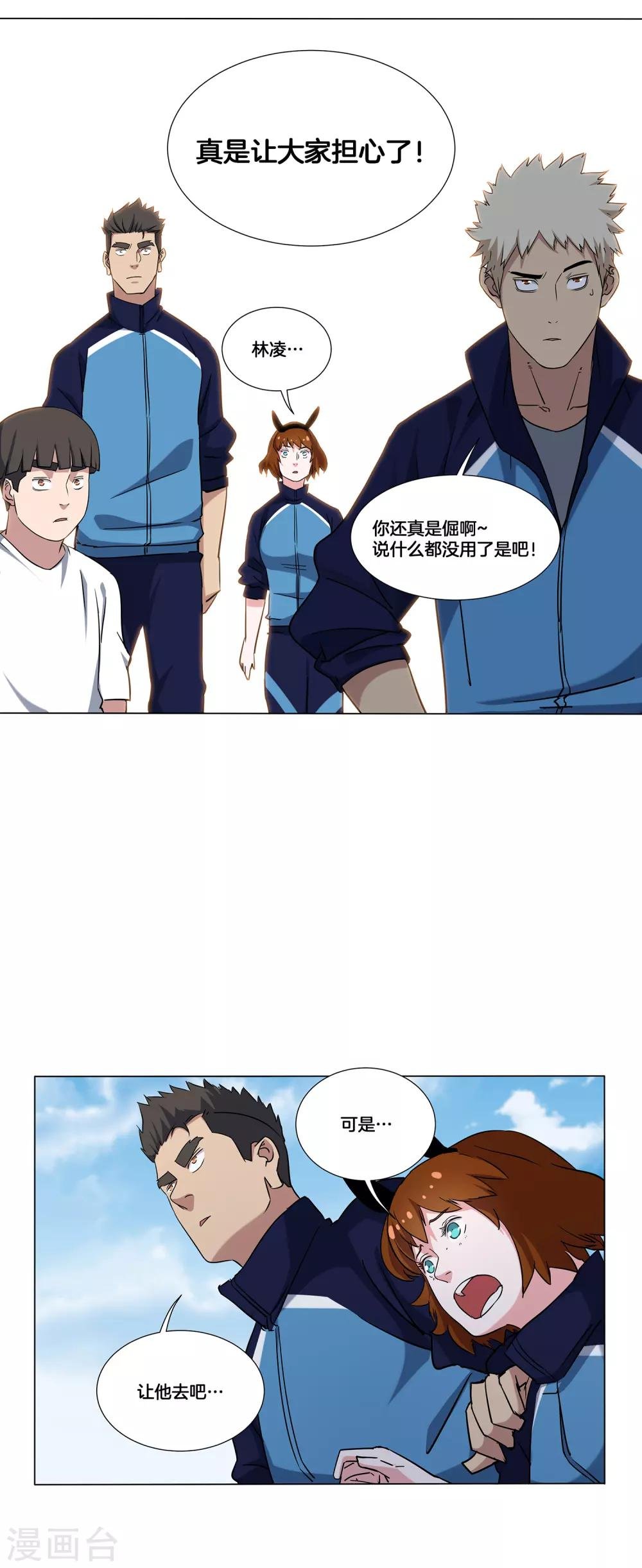 第19话 困兽