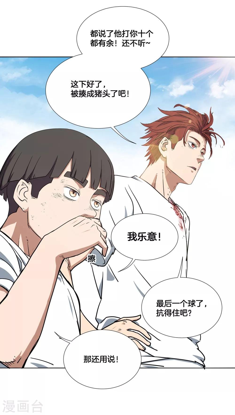 第19话 困兽