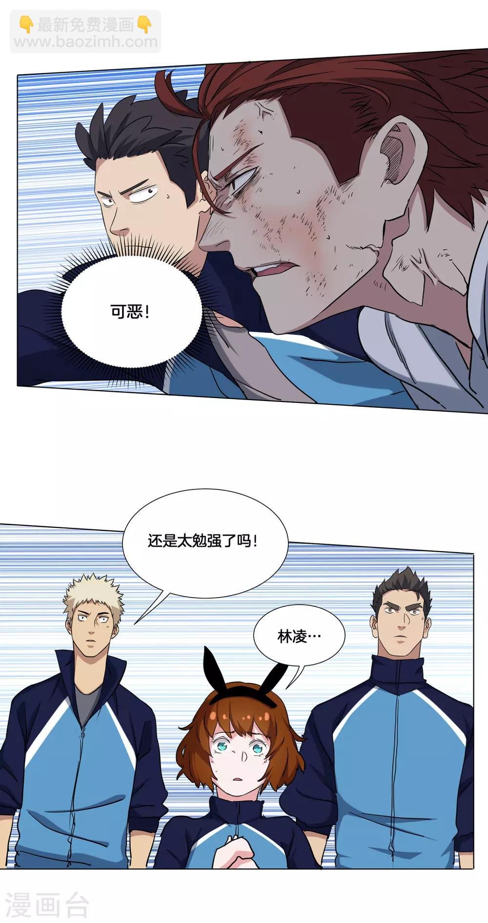 第19话 困兽