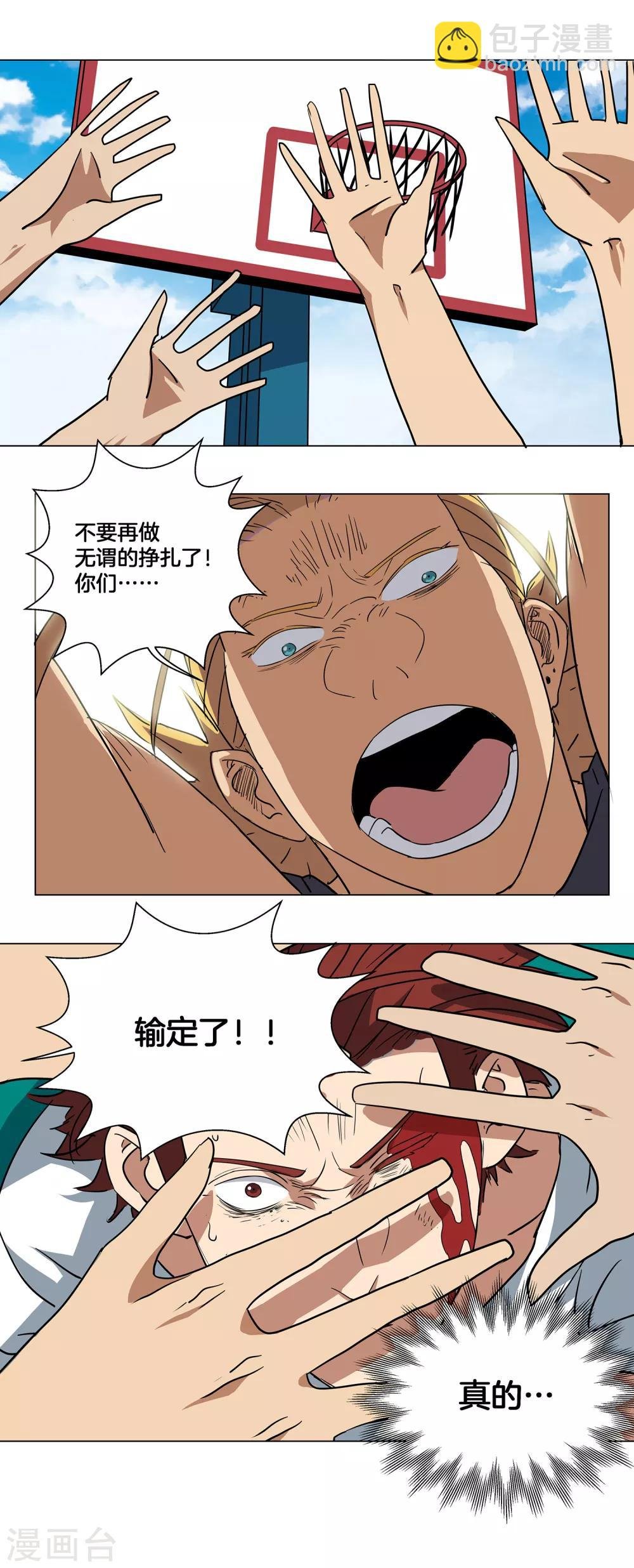 第19话 困兽