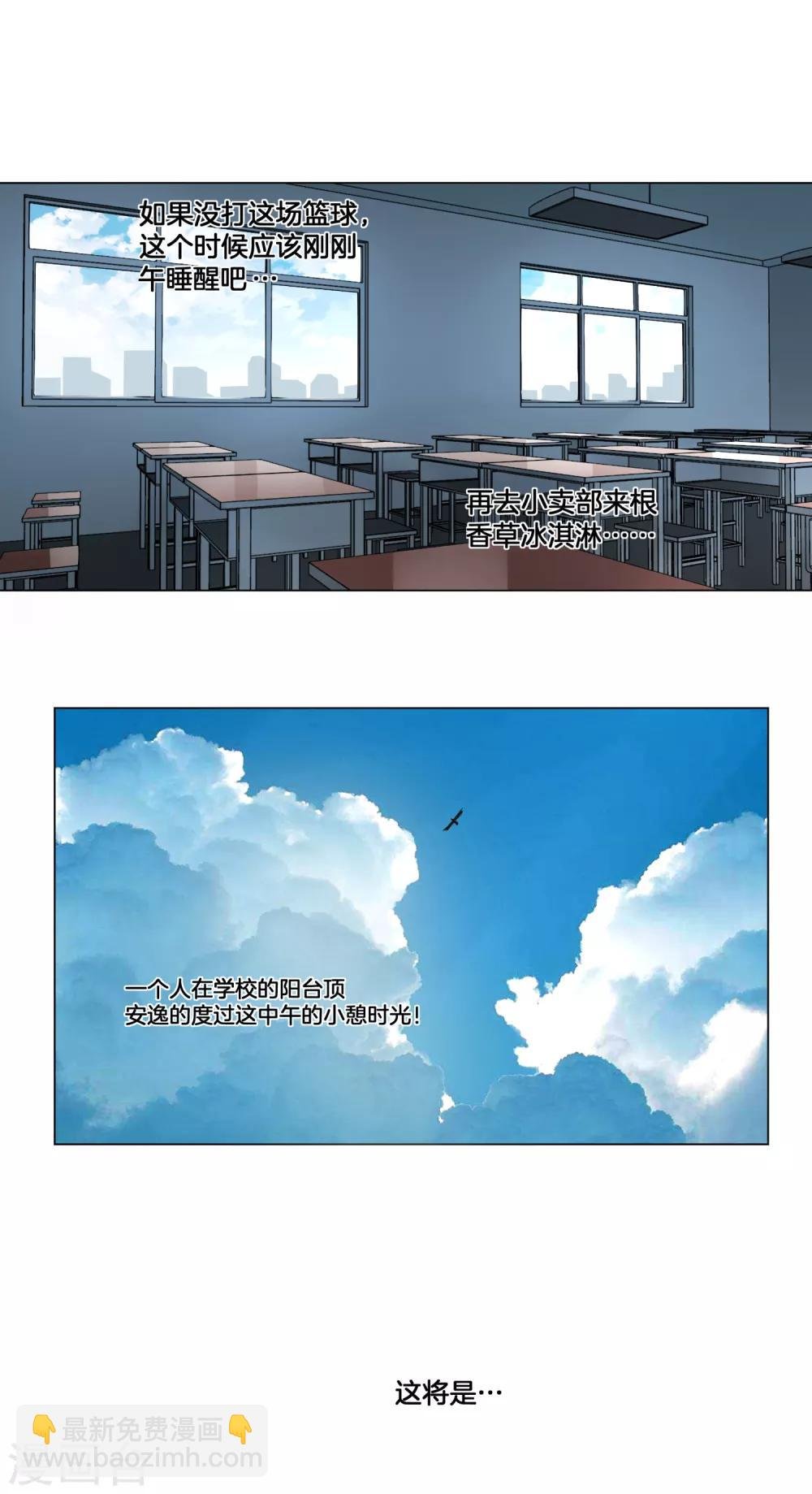 第20话 38°必中！