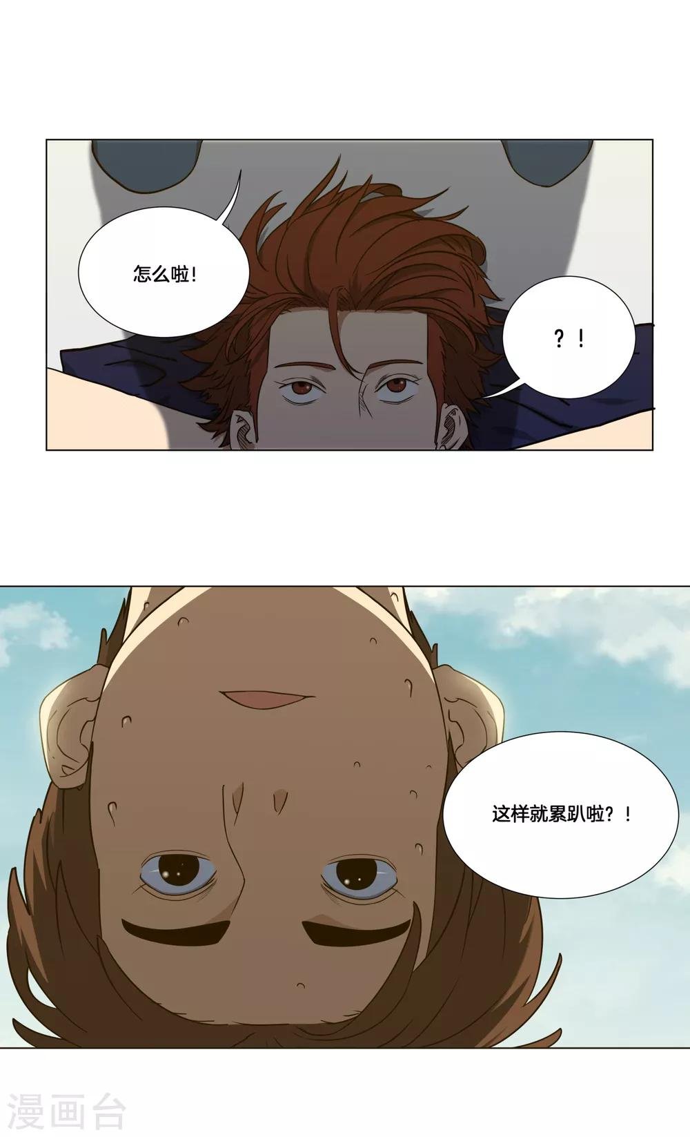 第20话 38°必中！