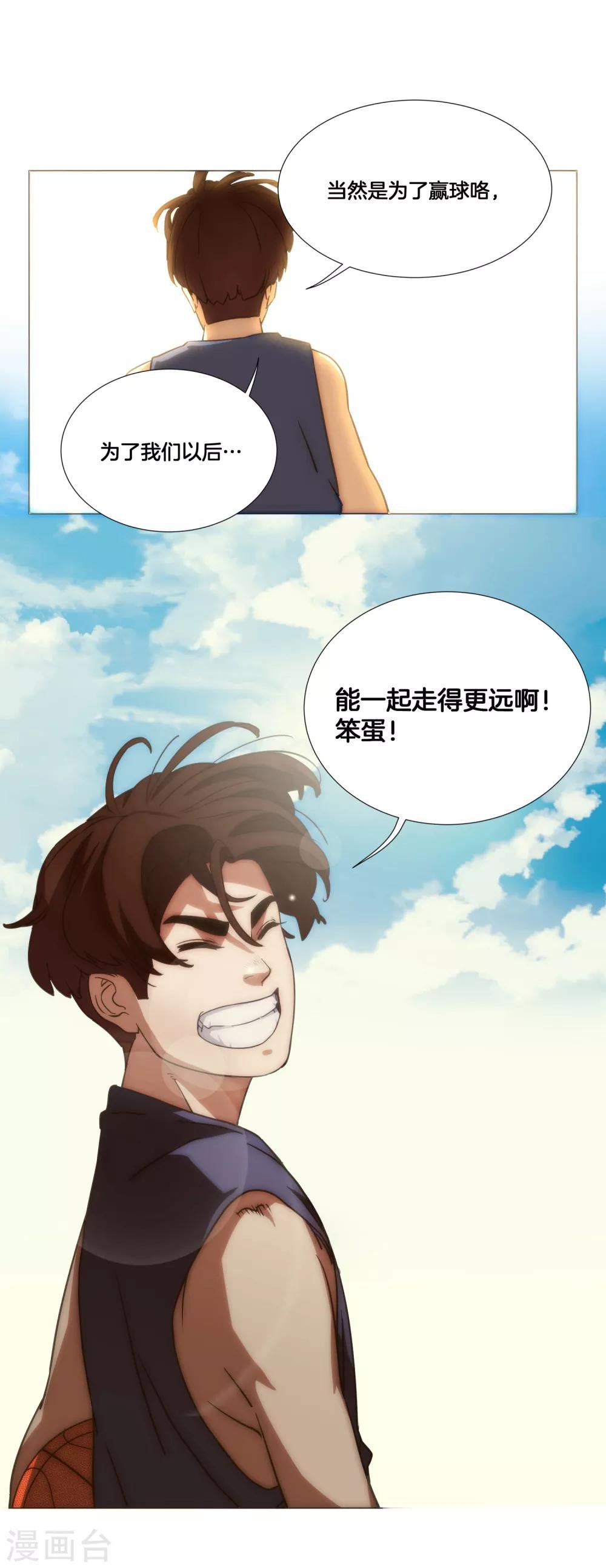 第20话 38°必中！