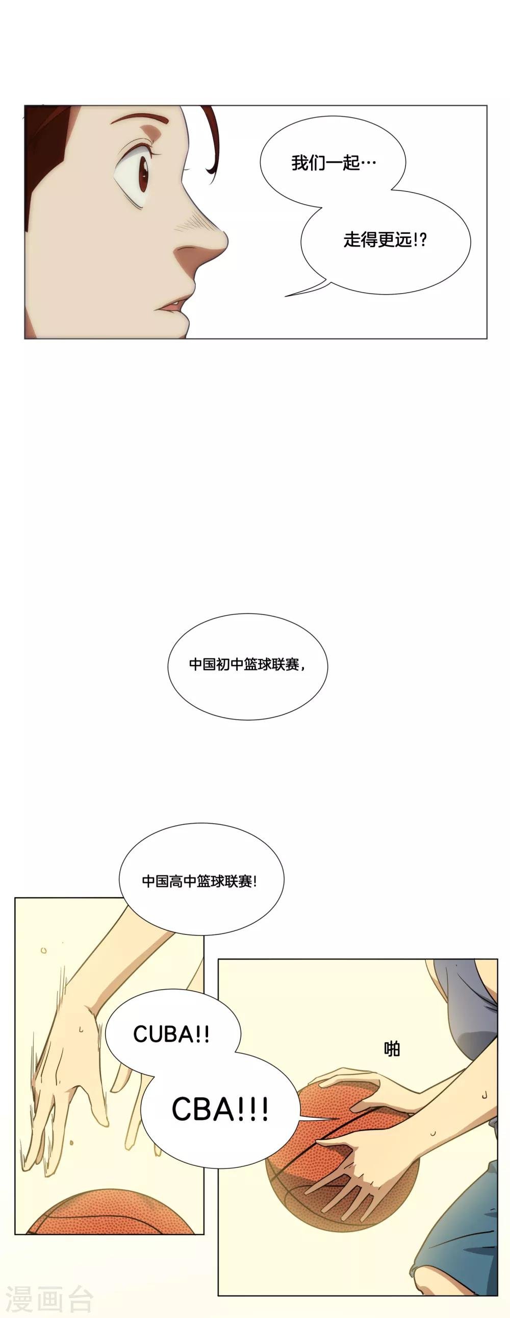 第20话 38°必中！