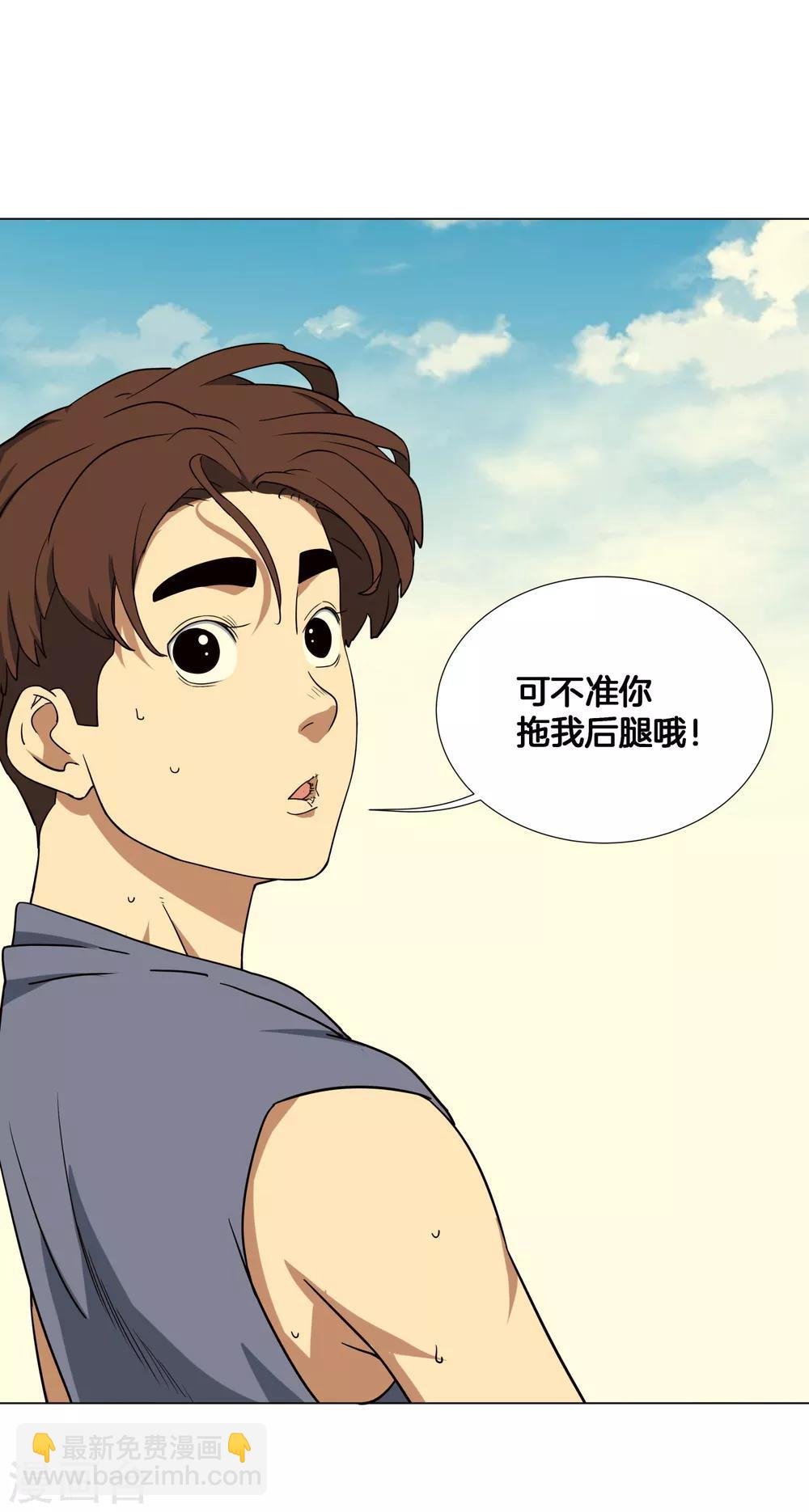 第20话 38°必中！